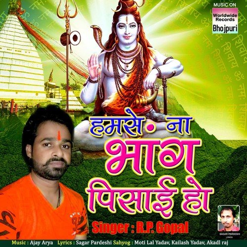 R.P. Gopal Songs MP3 Download